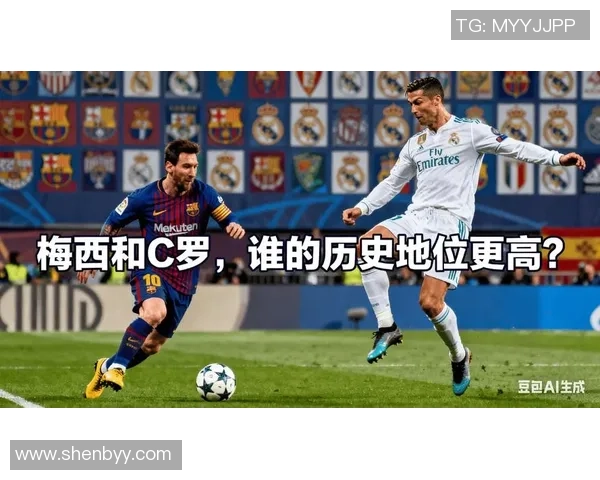 全球足球巨星全景解析 从梅西到C罗的辉煌历程与成就