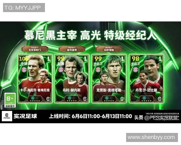 实况足球一月球星:闪耀赛场的顶级球员与本月最佳表现解析 实况足球一月球星:闪耀赛场的顶级球员与本月最佳表现解析