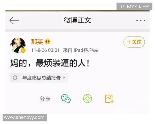 微博足球球星的真假之谜 如何辨别明星身份的真伪